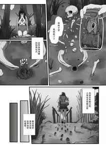 Page 20 of Inmon Tsuki no Gyoushounin Spica - preview thumbnail