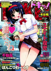 Kawaranai Mono - Unchanged Things — hentai manga cover on Fhentai