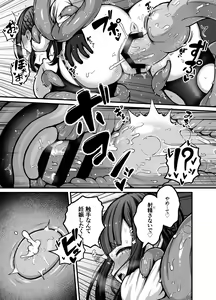 Page 18 of Jikan Sousa Nouryoku o Motsu Taimashi-chan ga Nouryoku o Idenshita Shokushu o Shussan suru Hanashi - preview thumbnail