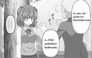 Page 3 of Kakujitsu ni Kokuhaku ga Seikou suru Densetsu no Ki - preview thumbnail