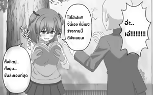 Page 4 of Kakujitsu ni Kokuhaku ga Seikou suru Densetsu no Ki - preview thumbnail