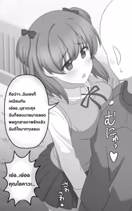 Page 6 of Kakujitsu ni Kokuhaku ga Seikou suru Densetsu no Ki - preview thumbnail