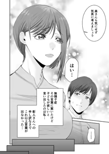 Page 4 of Anata no Tame Dakara case 2 -Takanashi Miki no Baai- - preview thumbnail