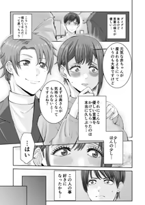 Page 9 of Anata no Tame Dakara case 2 -Takanashi Miki no Baai- - preview thumbnail