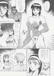 Page 10 of NIGHT HEAD 4 - preview thumbnail