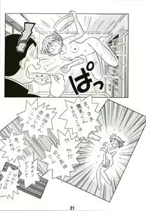 Page 21 of Magical Mystery - preview thumbnail