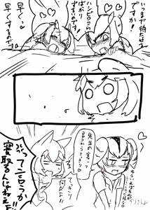 Page 1223 of Zousankenzen - preview thumbnail