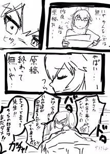 Page 1224 of Zousankenzen - preview thumbnail