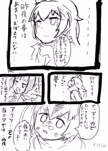 Page 1225 of Zousankenzen - preview thumbnail