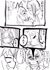 Page 1226 of Zousankenzen - preview thumbnail