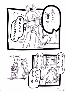 Page 1228 of Zousankenzen - preview thumbnail