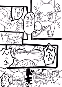 Page 1232 of Zousankenzen - preview thumbnail
