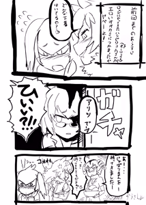 Page 1234 of Zousankenzen - preview thumbnail