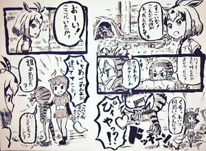 Page 1406 of Zousankenzen - preview thumbnail