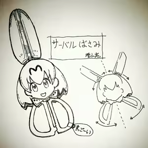 Page 1415 of Zousankenzen - preview thumbnail