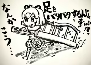 Page 1419 of Zousankenzen - preview thumbnail