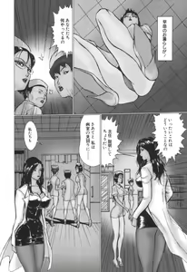 Page 111 of comic KYAAHH! Vol.01 - preview thumbnail