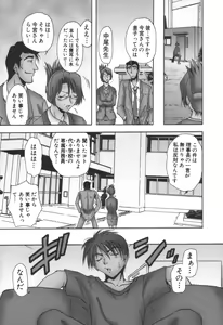 Page 121 of comic KYAAHH! Vol.01 - preview thumbnail