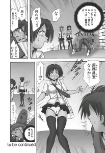Page 138 of comic KYAAHH! Vol.01 - preview thumbnail