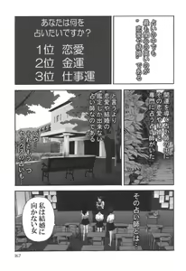 Page 168 of comic KYAAHH! Vol.01 - preview thumbnail