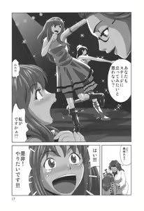 Page 18 of comic KYAAHH! Vol.01 - preview thumbnail