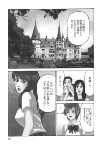 Page 190 of comic KYAAHH! Vol.01 - preview thumbnail