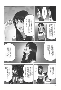 Page 191 of comic KYAAHH! Vol.01 - preview thumbnail