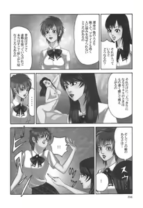 Page 195 of comic KYAAHH! Vol.01 - preview thumbnail