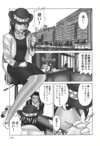 Page 206 of comic KYAAHH! Vol.01 - preview thumbnail