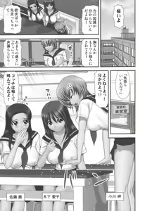Page 253 of comic KYAAHH! Vol.01 - preview thumbnail