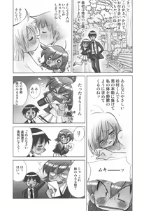 Page 308 of comic KYAAHH! Vol.01 - preview thumbnail