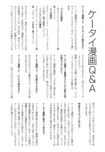Page 39 of comic KYAAHH! Vol.01 - preview thumbnail