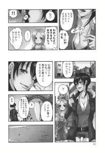 Page 53 of comic KYAAHH! Vol.01 - preview thumbnail