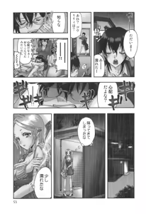 Page 54 of comic KYAAHH! Vol.01 - preview thumbnail