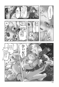 Page 61 of comic KYAAHH! Vol.01 - preview thumbnail