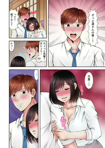 Page 8 of Yuunou Joushi wa Ochita Hitozuma ~Otto to Kouhai no Zetsurin Loop~ 1-2 - preview thumbnail