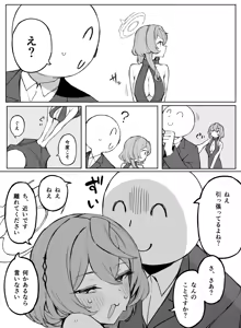 Page 3 of Ako Ecchi - preview thumbnail