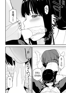 Page 17 of Seijun na Anoko wa  Ore no Heya o  Yaribeya  ni Tsukau Bitch da | 청순한 그 아이는 내 방을 섹스방으로 쓰는 걸레다 - preview thumbnail