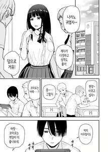 Page 2 of Seijun na Anoko wa  Ore no Heya o  Yaribeya  ni Tsukau Bitch da | 청순한 그 아이는 내 방을 섹스방으로 쓰는 걸레다 - preview thumbnail