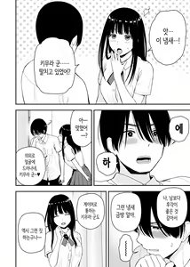 Page 9 of Seijun na Anoko wa  Ore no Heya o  Yaribeya  ni Tsukau Bitch da | 청순한 그 아이는 내 방을 섹스방으로 쓰는 걸레다 - preview thumbnail