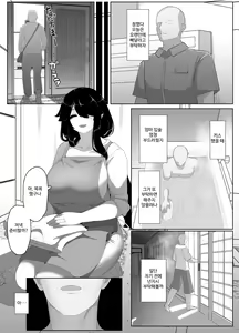Page 119 of Oyasumi, Okaa-san I | 잘자요 엄마 - preview thumbnail