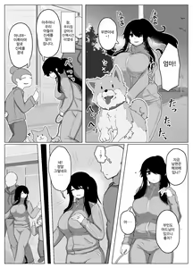 Page 12 of Oyasumi, Okaa-san I | 잘자요 엄마 - preview thumbnail