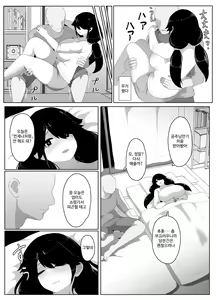 Page 133 of Oyasumi, Okaa-san I | 잘자요 엄마 - preview thumbnail
