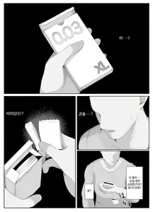 Page 135 of Oyasumi, Okaa-san I | 잘자요 엄마 - preview thumbnail