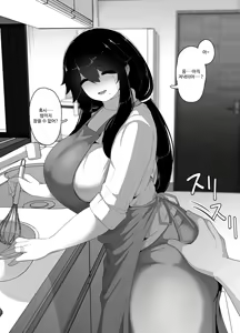 Page 194 of Oyasumi, Okaa-san I | 잘자요 엄마 - preview thumbnail