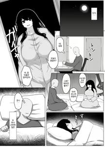 Page 22 of Oyasumi, Okaa-san I | 잘자요 엄마 - preview thumbnail