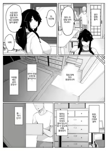 Page 32 of Oyasumi, Okaa-san I | 잘자요 엄마 - preview thumbnail