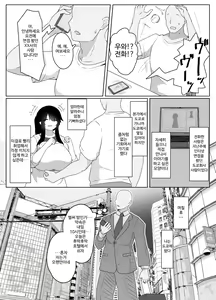 Page 35 of Oyasumi, Okaa-san I | 잘자요 엄마 - preview thumbnail