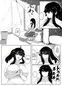Page 38 of Oyasumi, Okaa-san I | 잘자요 엄마 - preview thumbnail