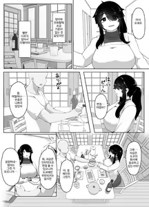 Page 40 of Oyasumi, Okaa-san I | 잘자요 엄마 - preview thumbnail